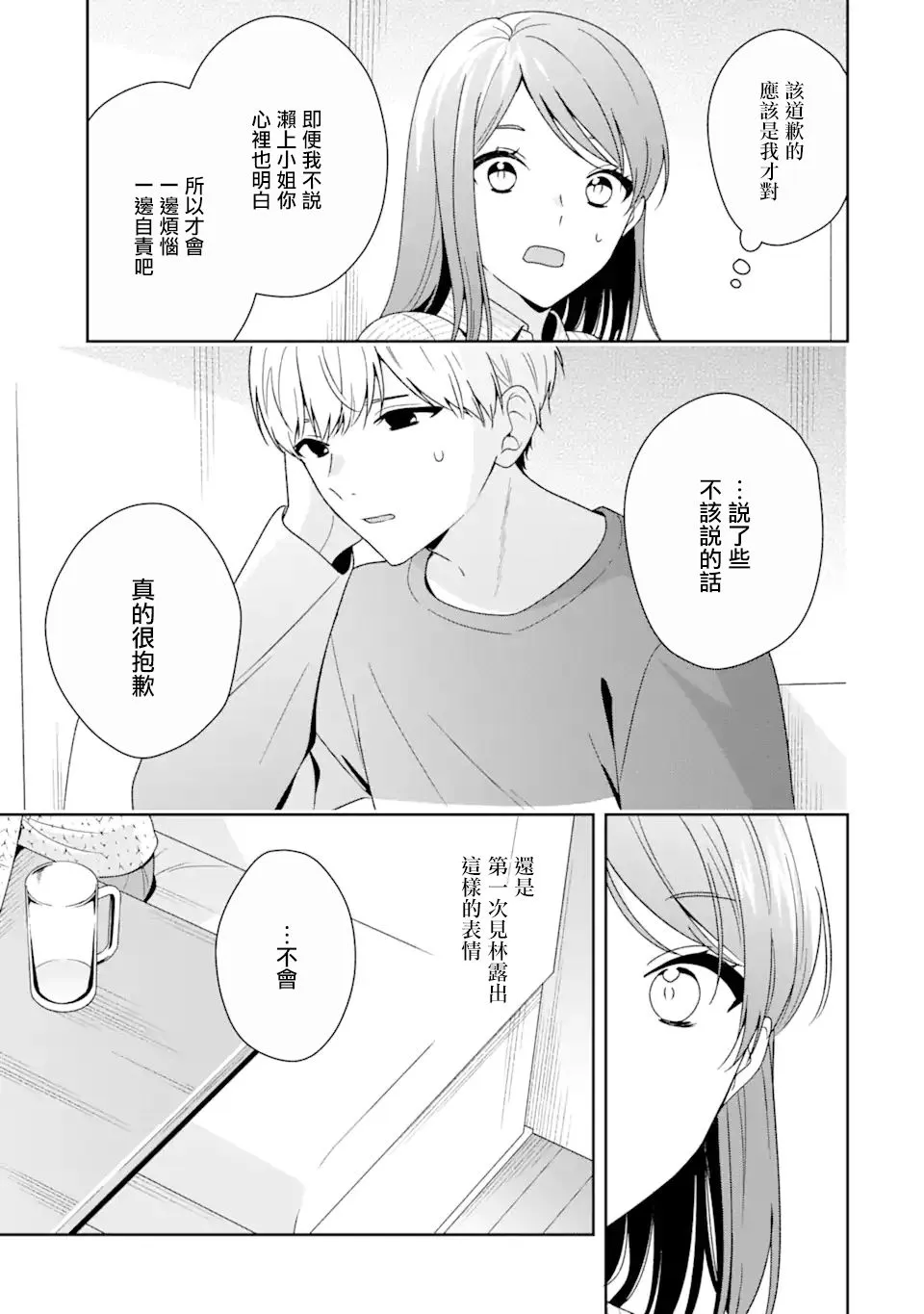第07话 第11页