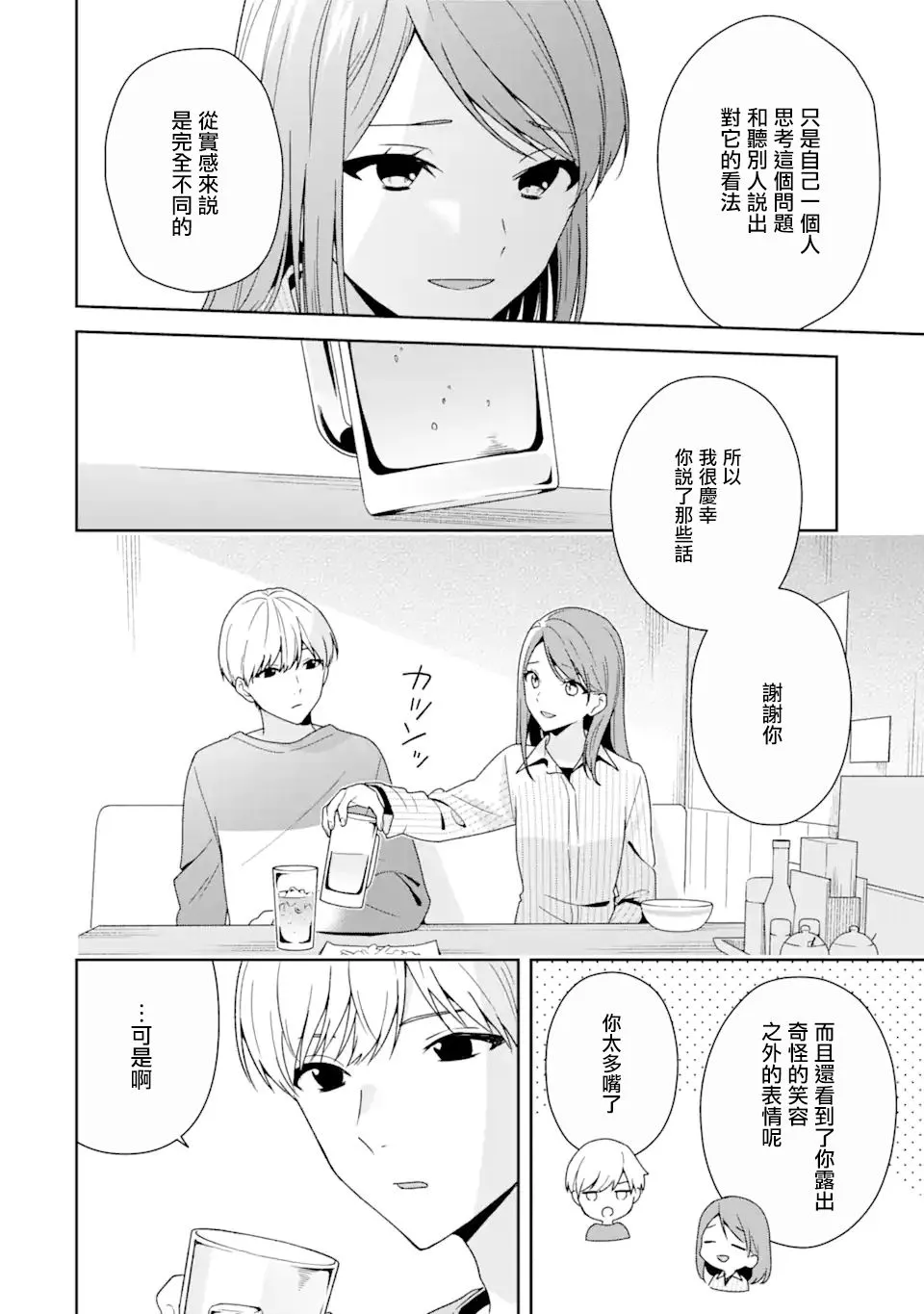 第07话 第12页