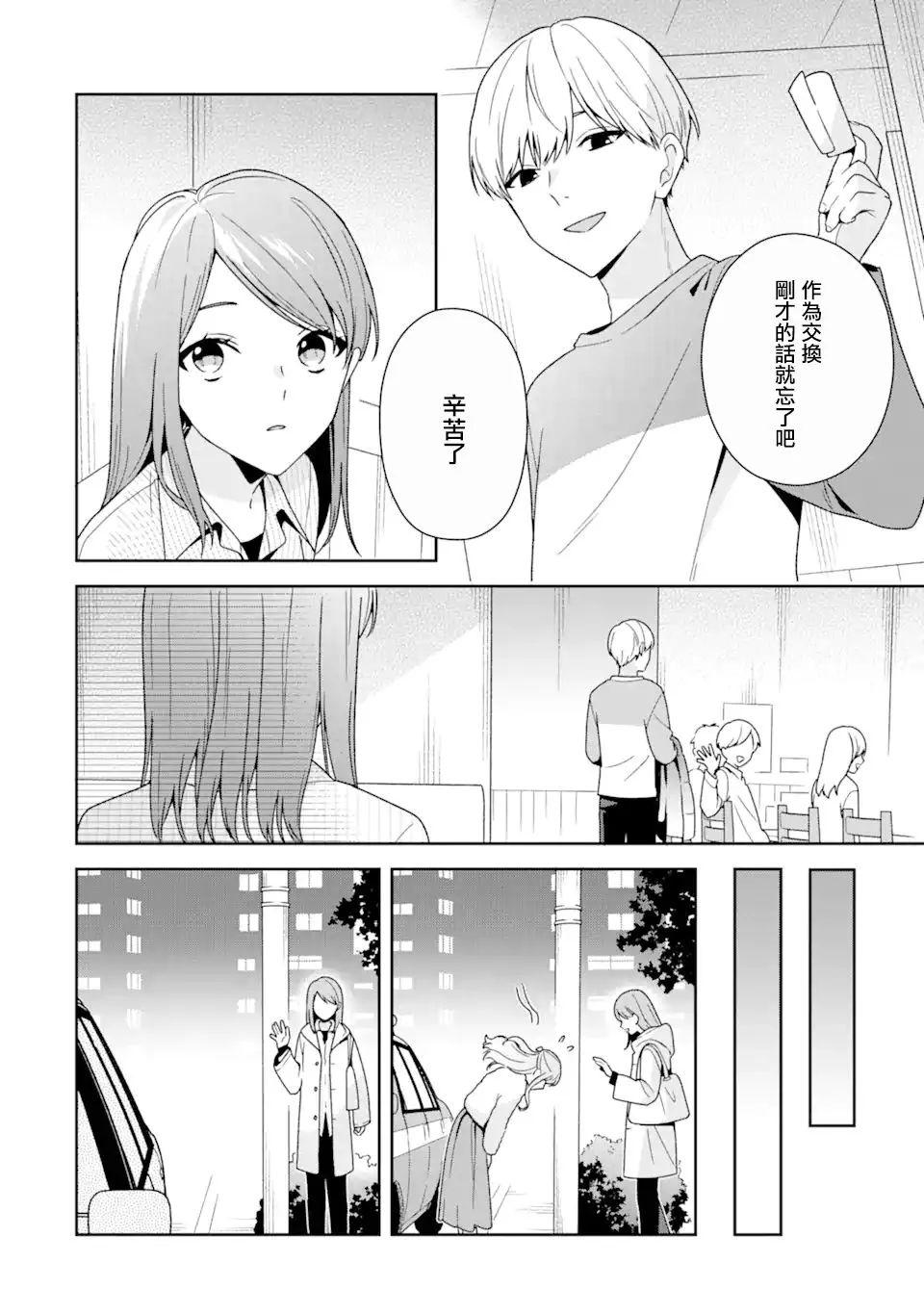 第07话 第14页