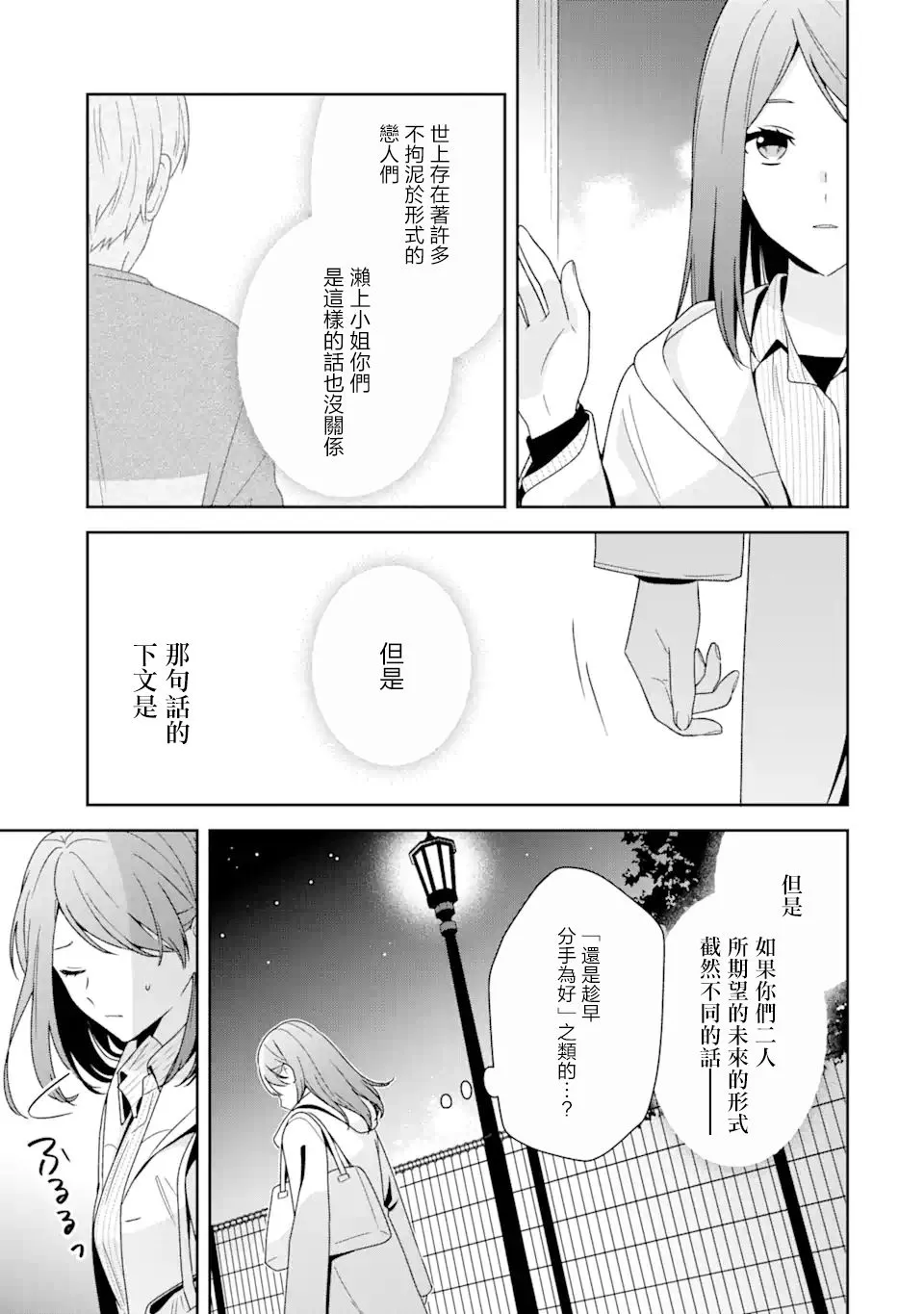 第07话 第15页