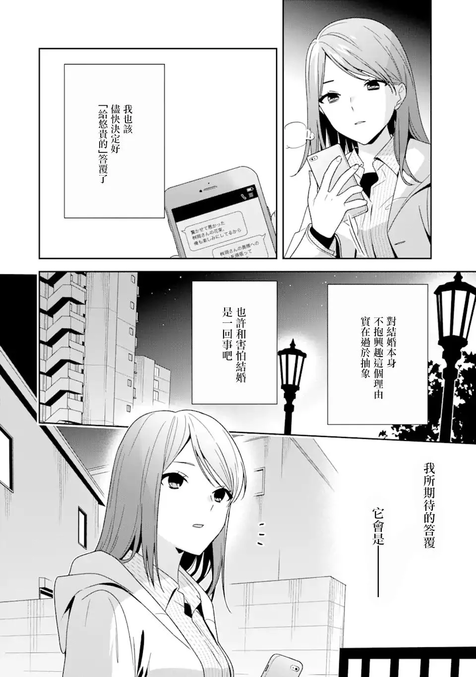 第07话 第16页