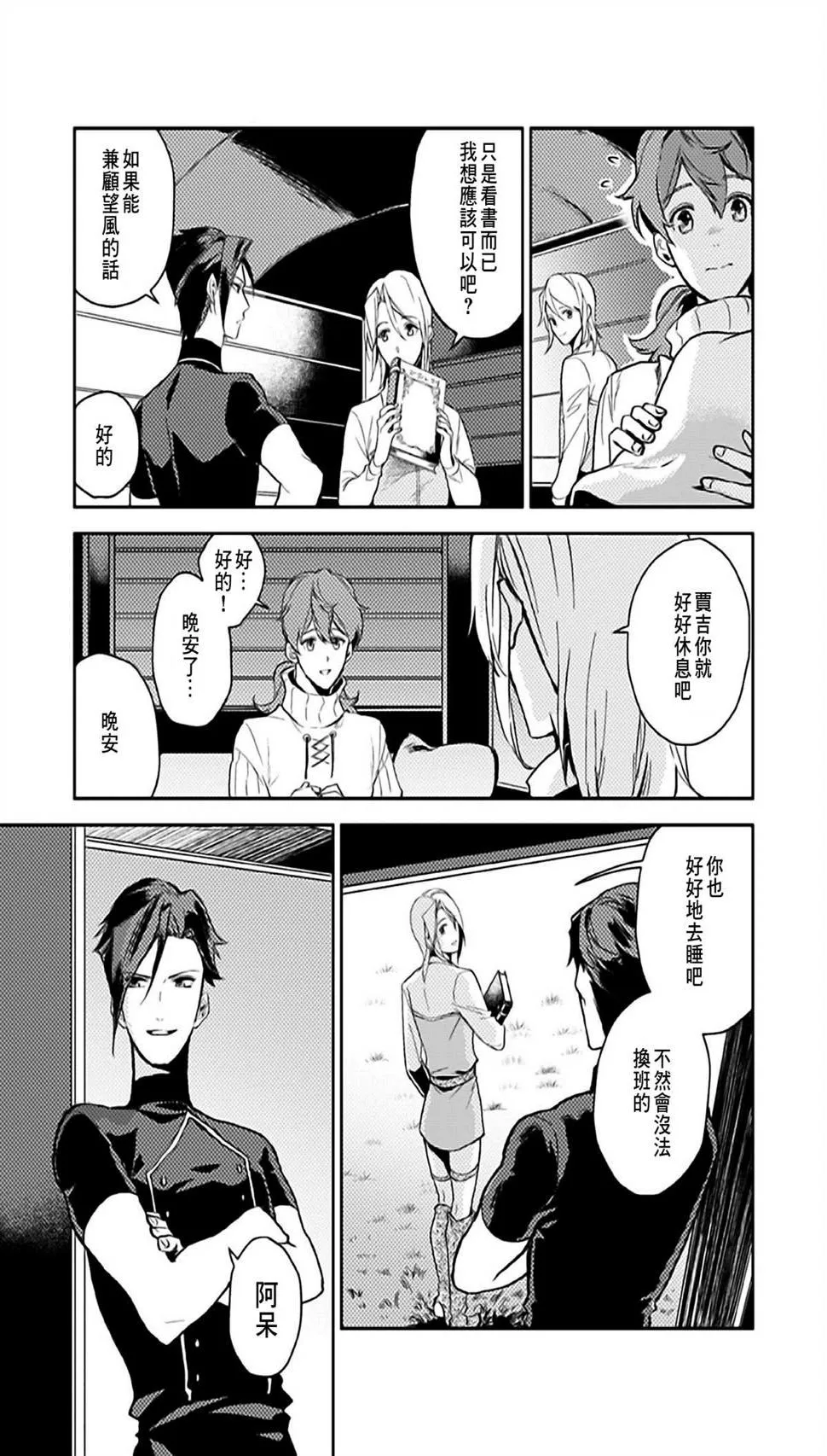 第07话 第15页