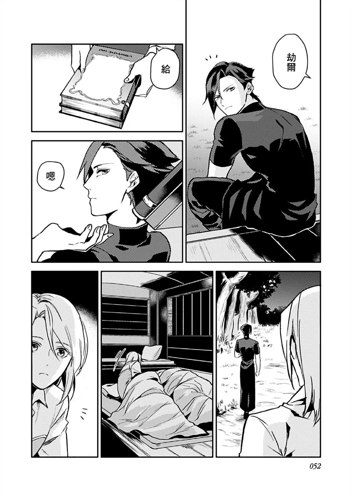 第07话 第18页
