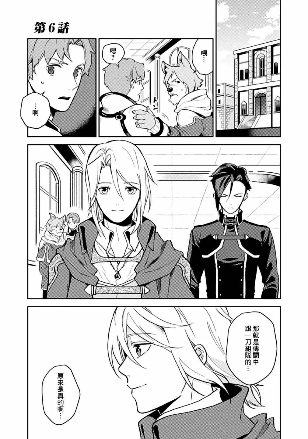 特别漫画1 第5页