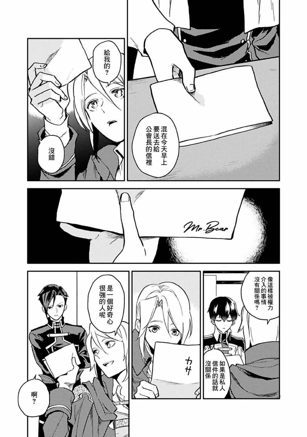 特别漫画1 第7页