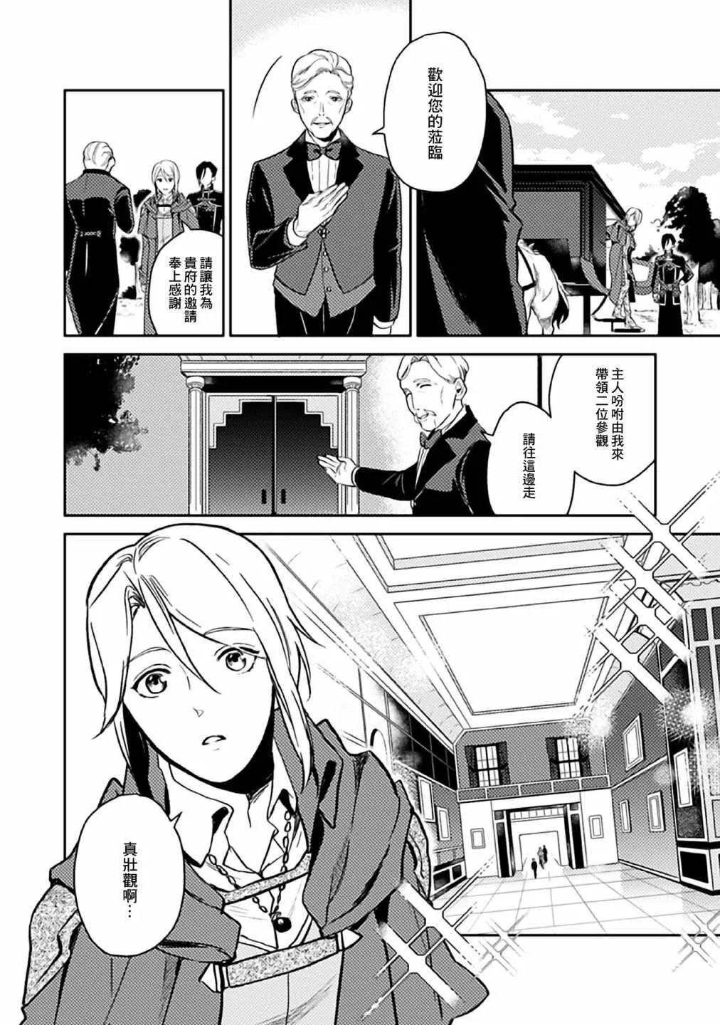 特别漫画1 第10页