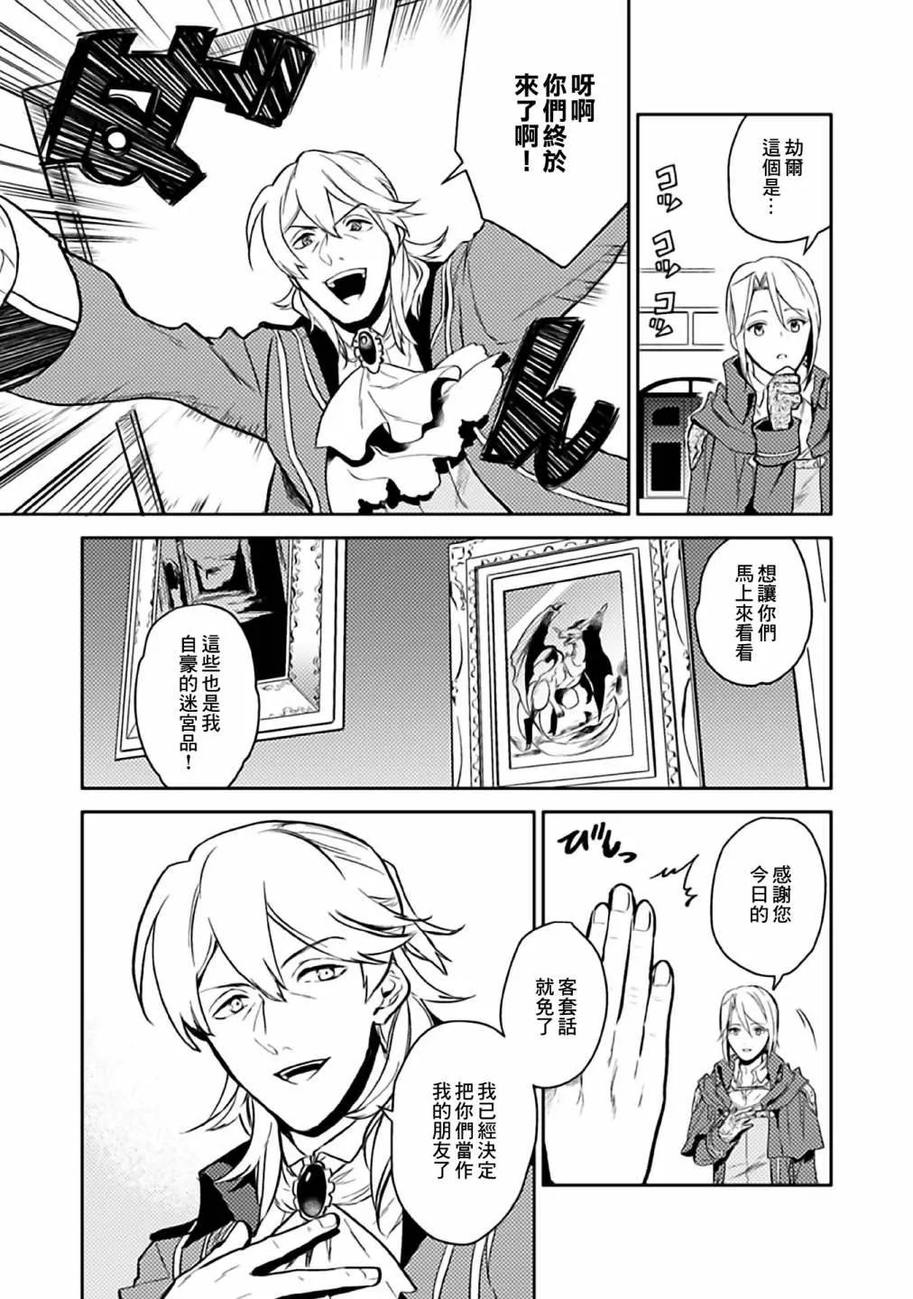 特别漫画1 第11页
