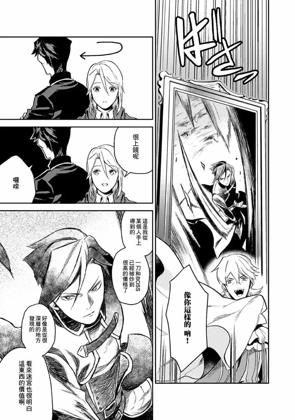 特别漫画1 第15页