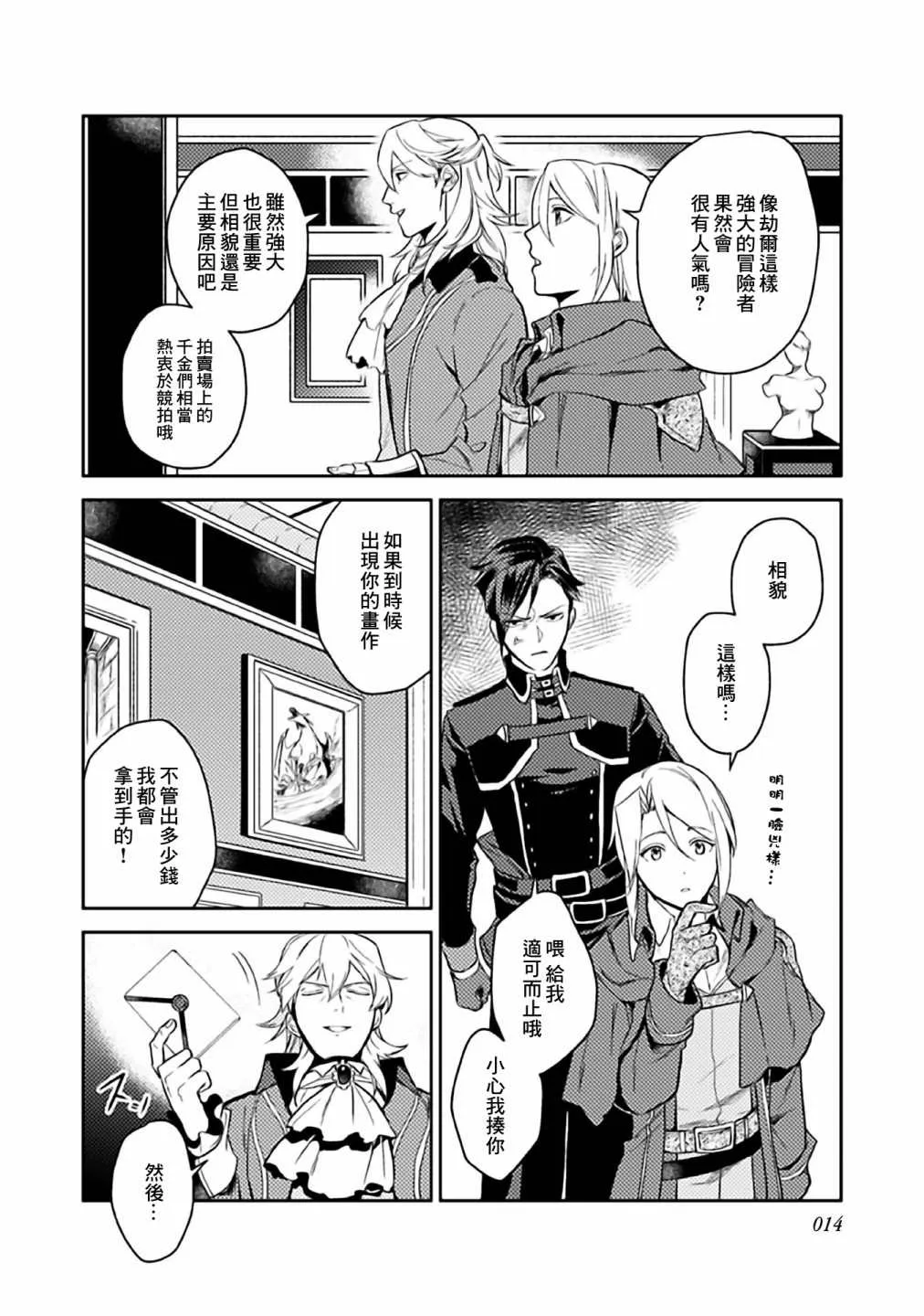 特别漫画1 第16页