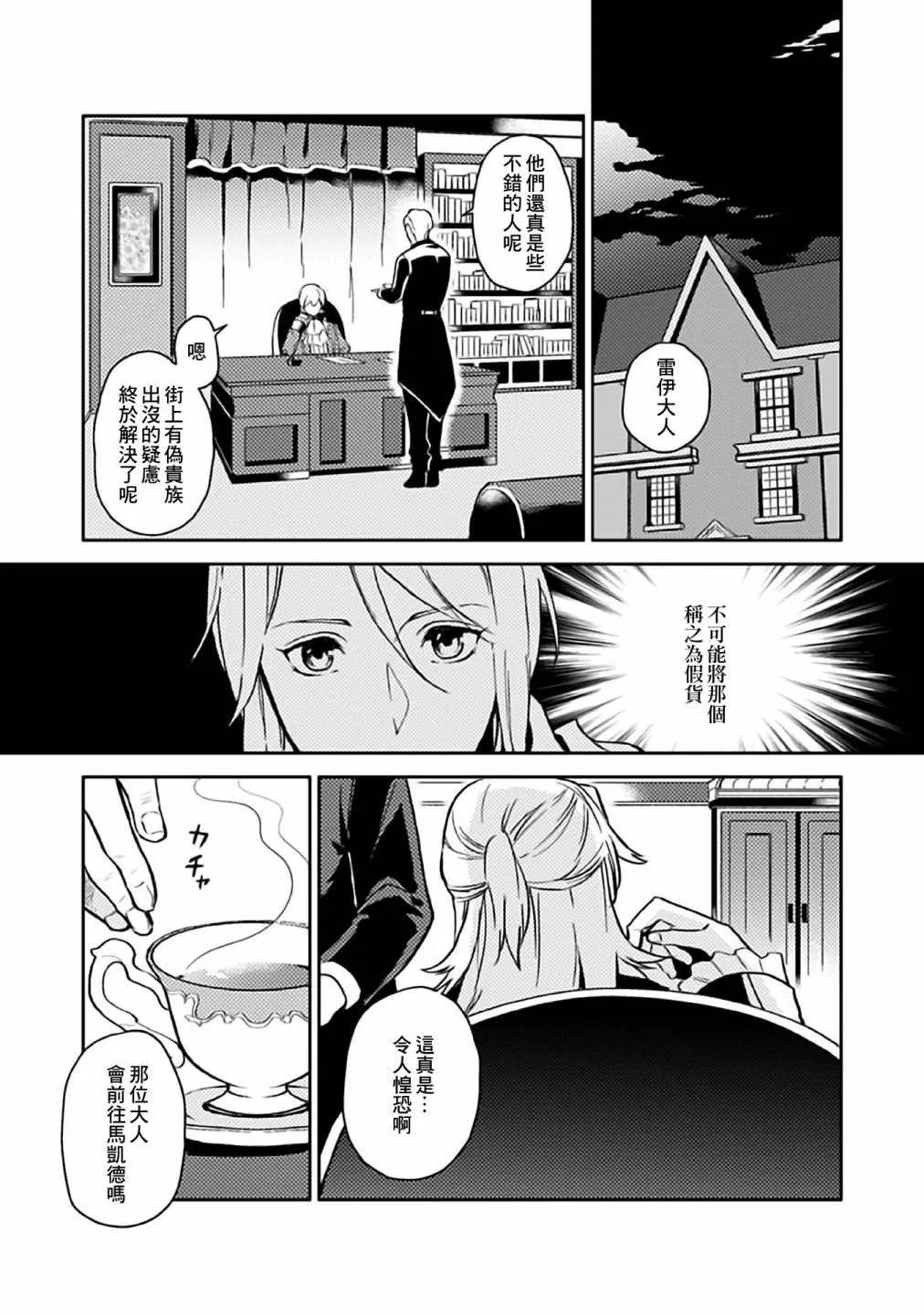 特别漫画1 第19页