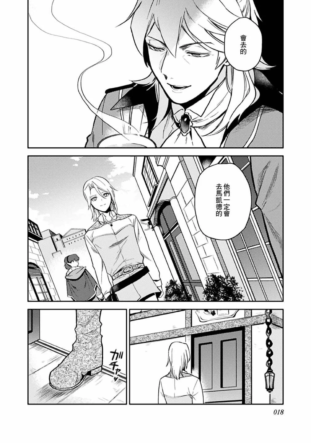 特别漫画1 第20页