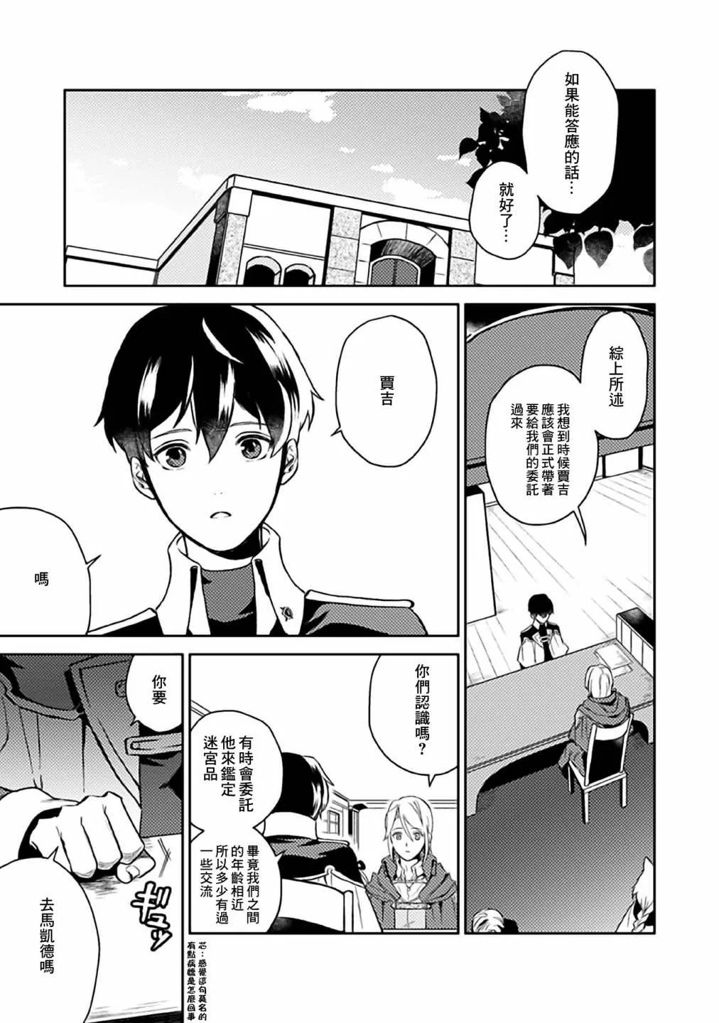 特别漫画1 第27页
