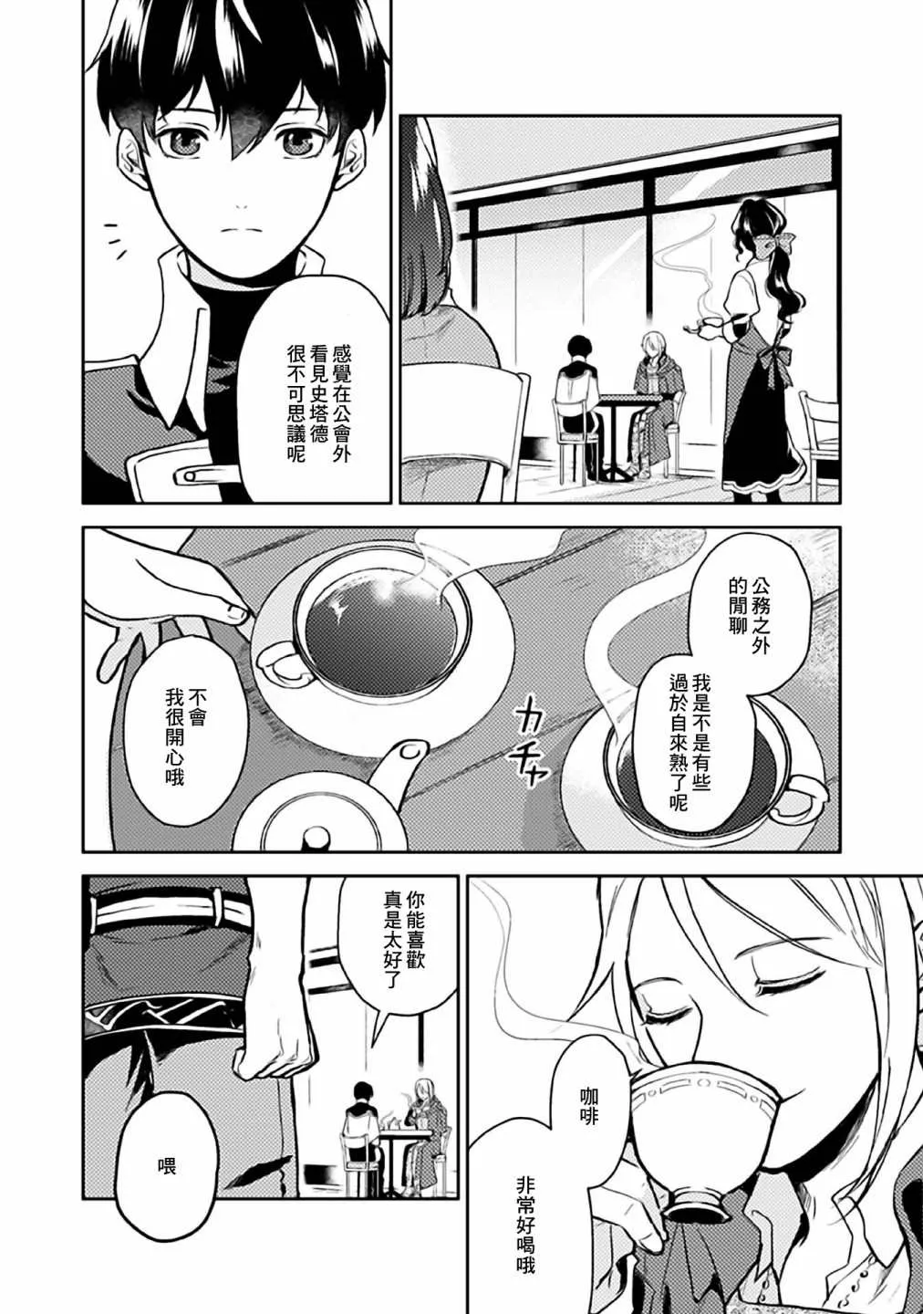 特别漫画1 第30页
