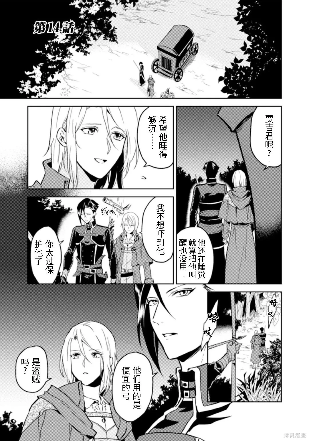 第14话 第1页