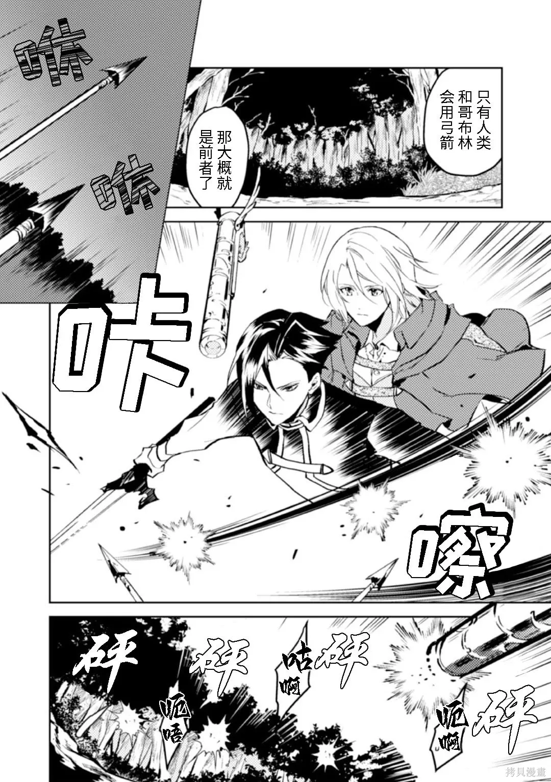 第14话 第2页