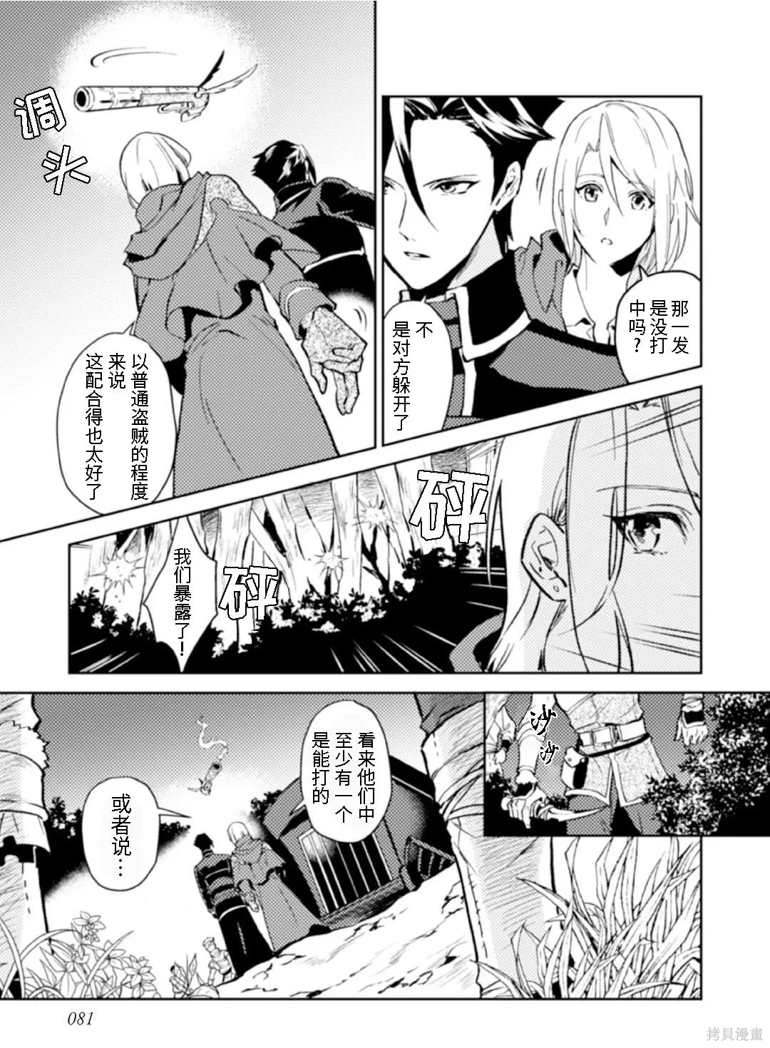 第14话 第3页