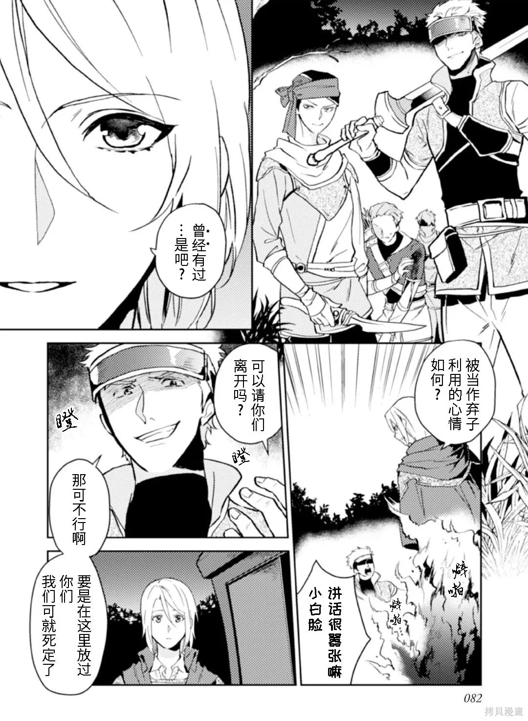 第14话 第4页