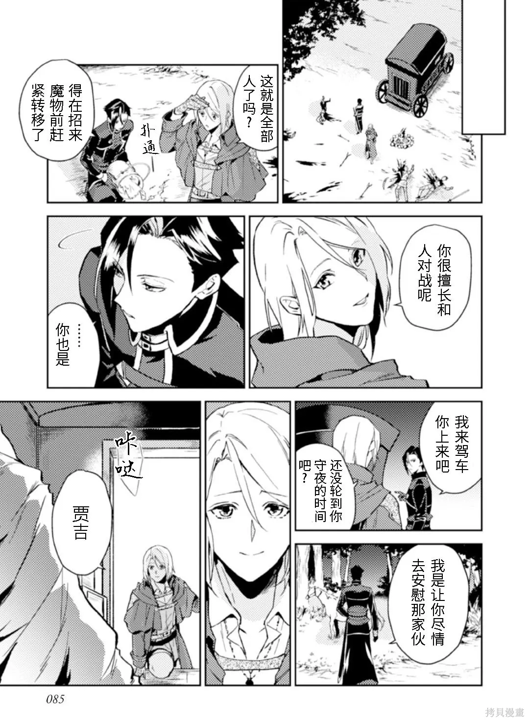 第14话 第7页