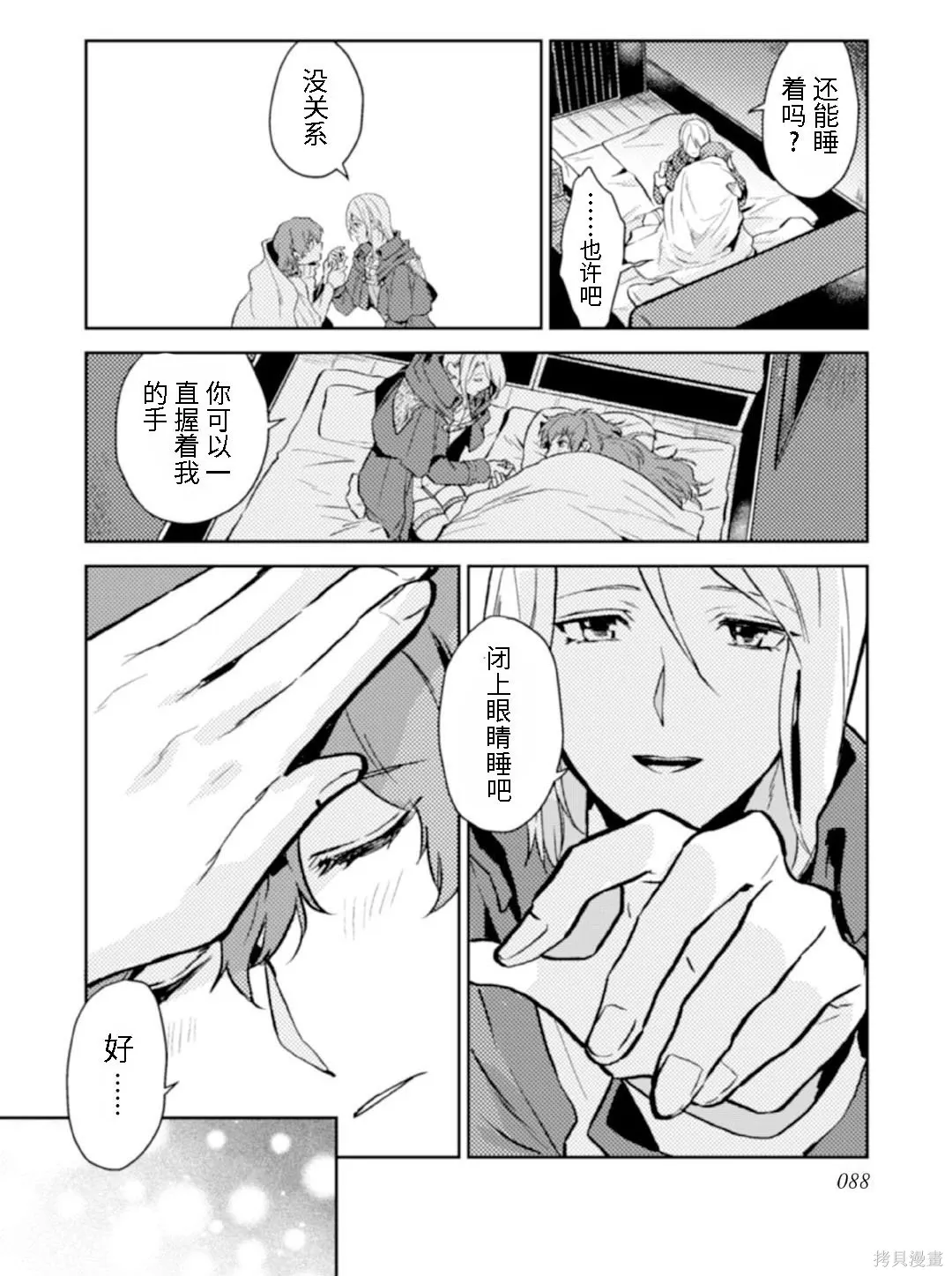 第14话 第10页