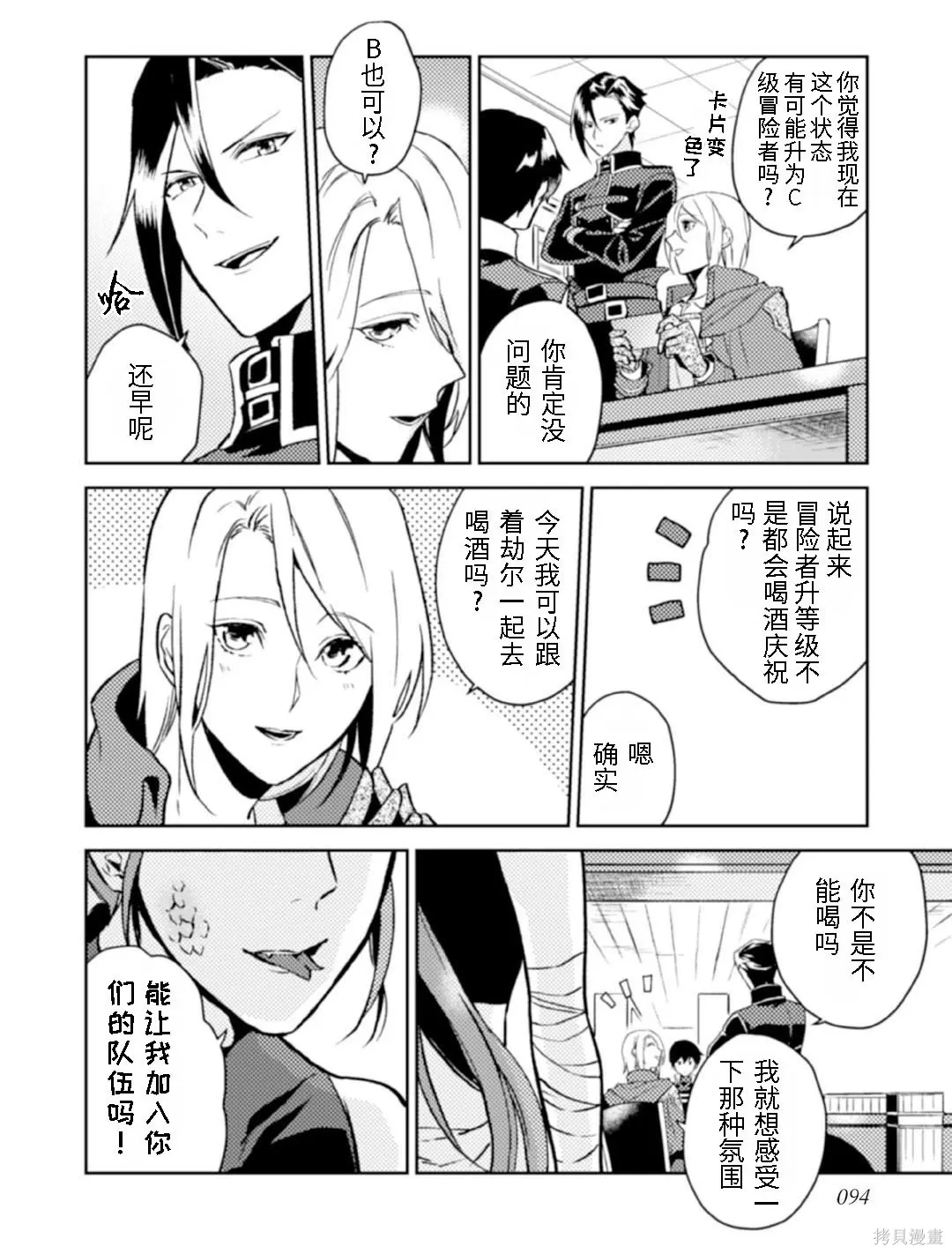 第14话 第16页