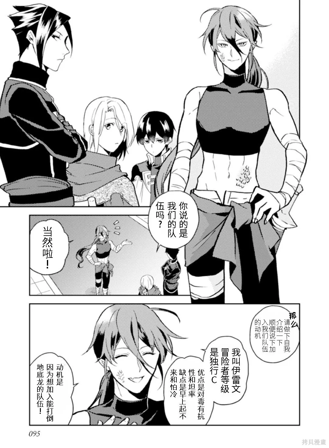第14话 第17页