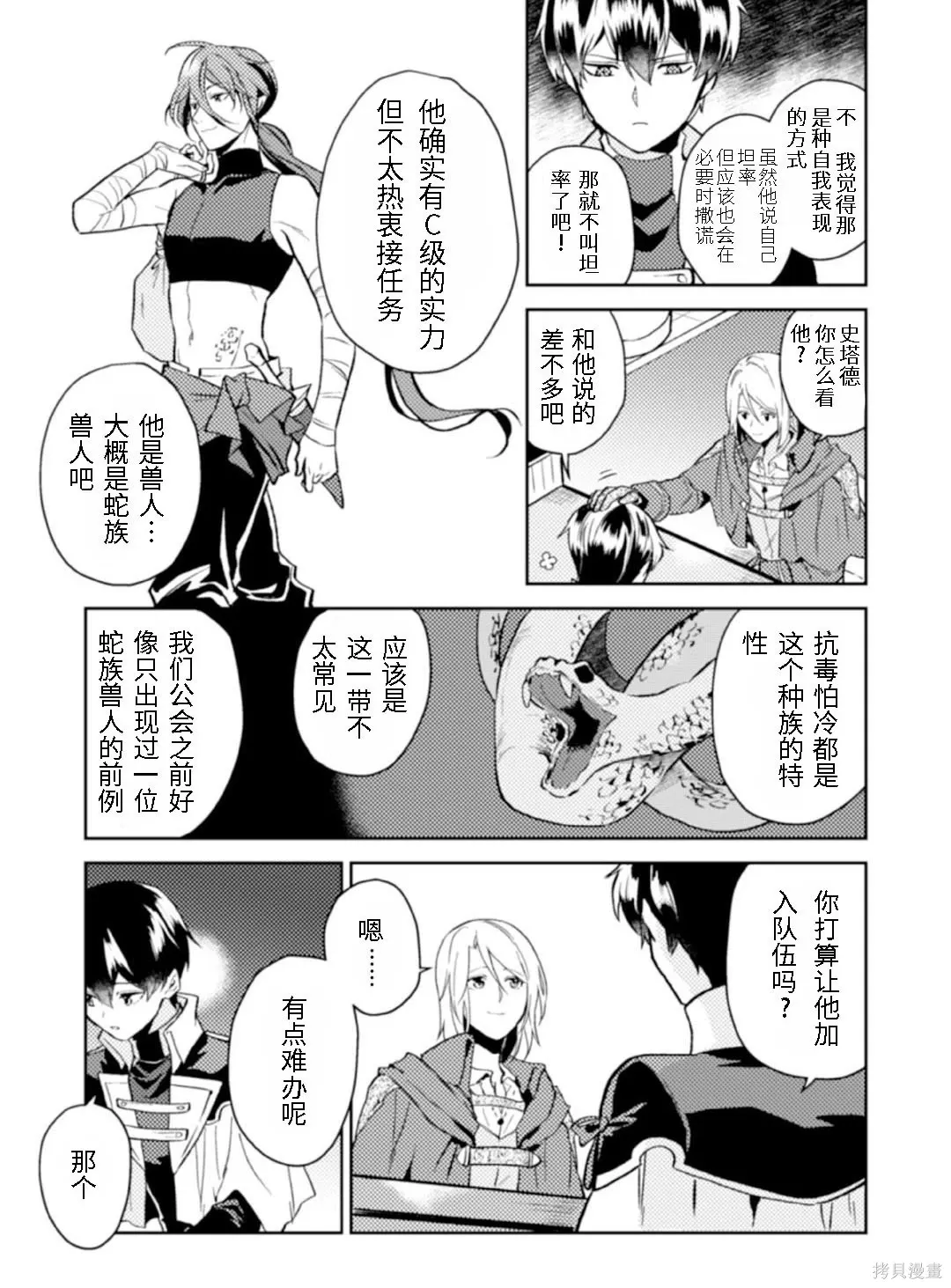 第14话 第19页