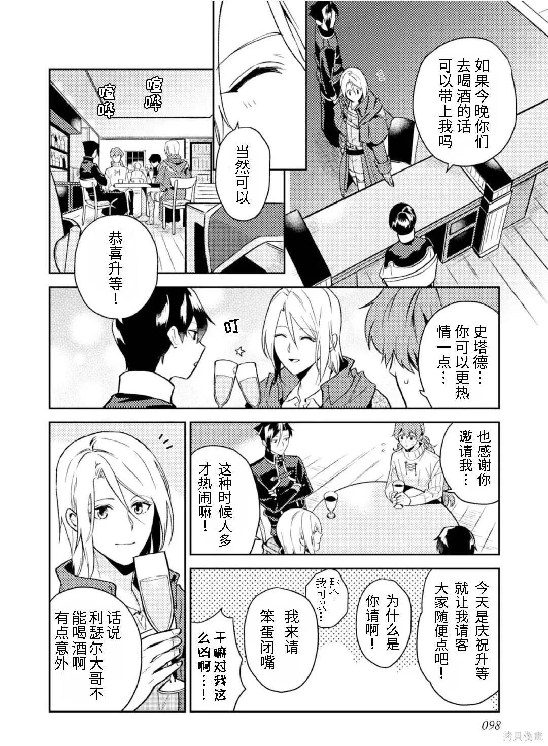 第14话 第20页