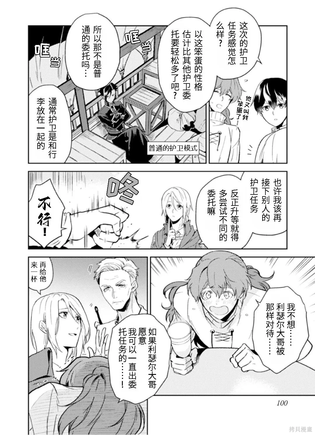 第14话 第22页