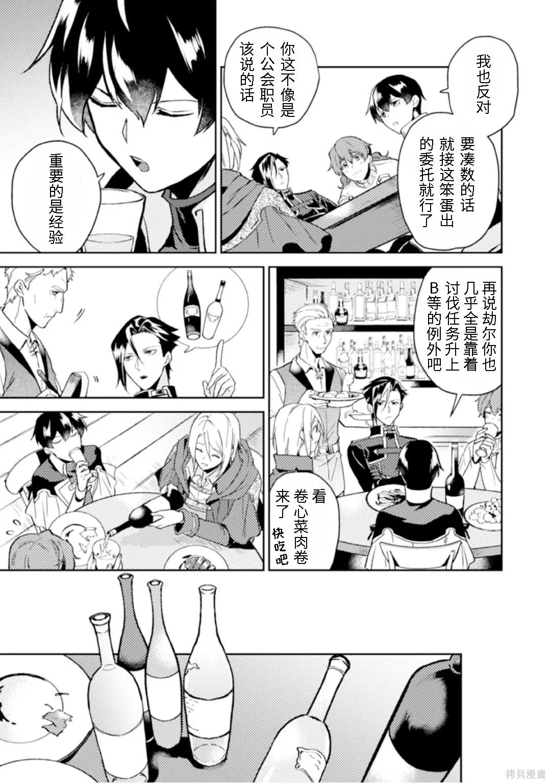 第14话 第23页