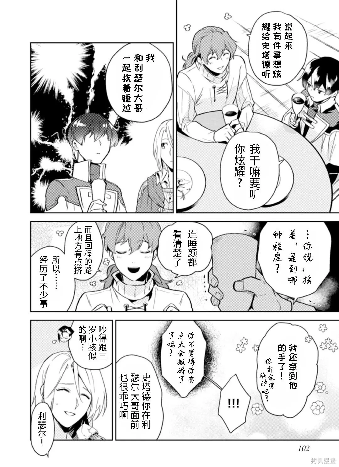 第14话 第24页