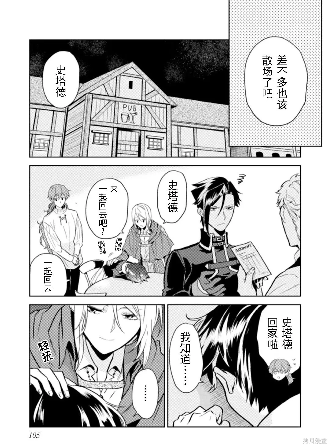 第14话 第27页