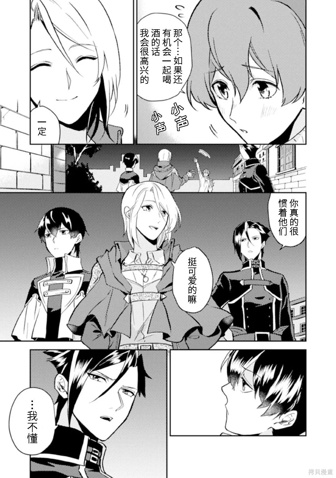 第14话 第29页