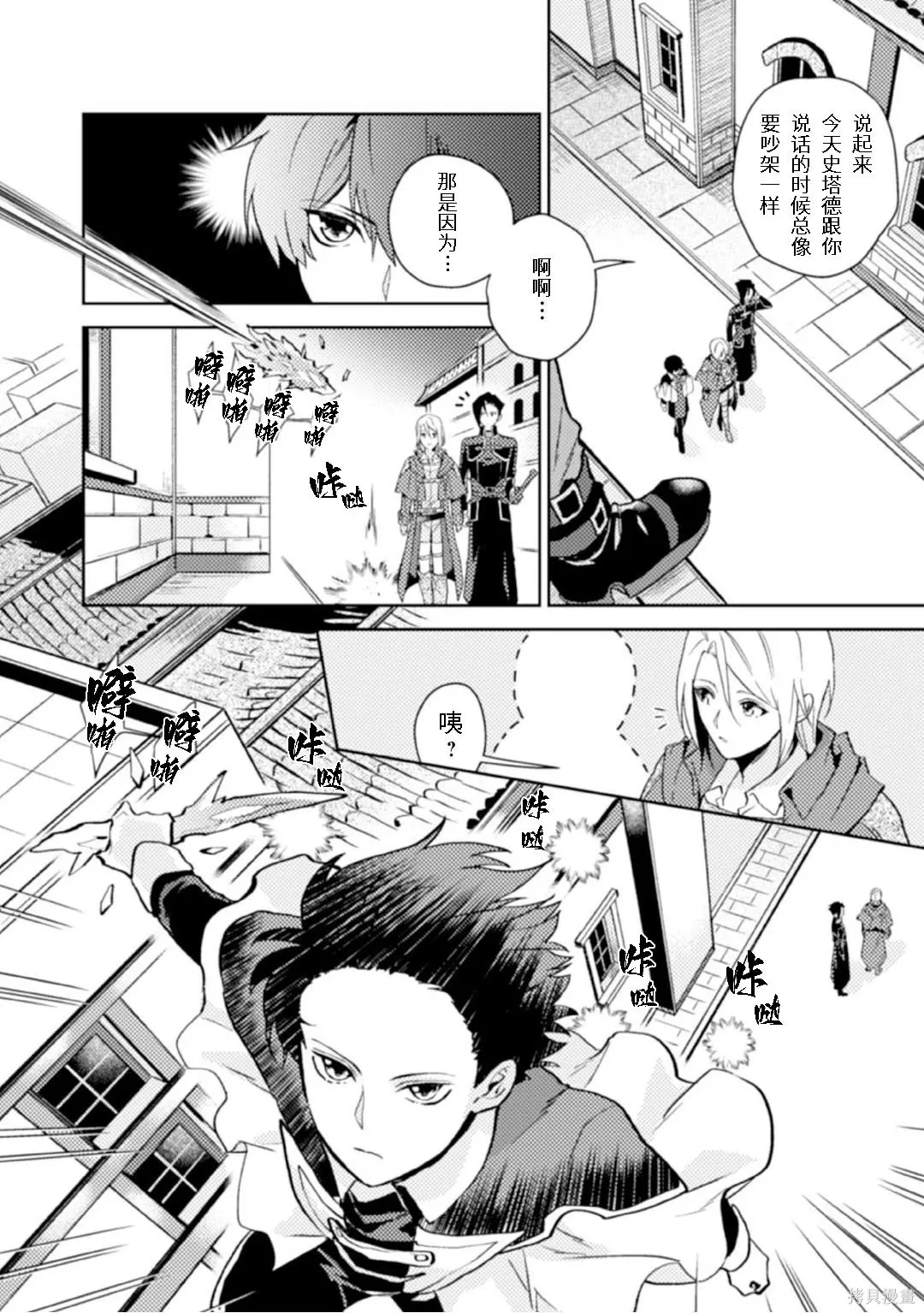 第14话 第30页