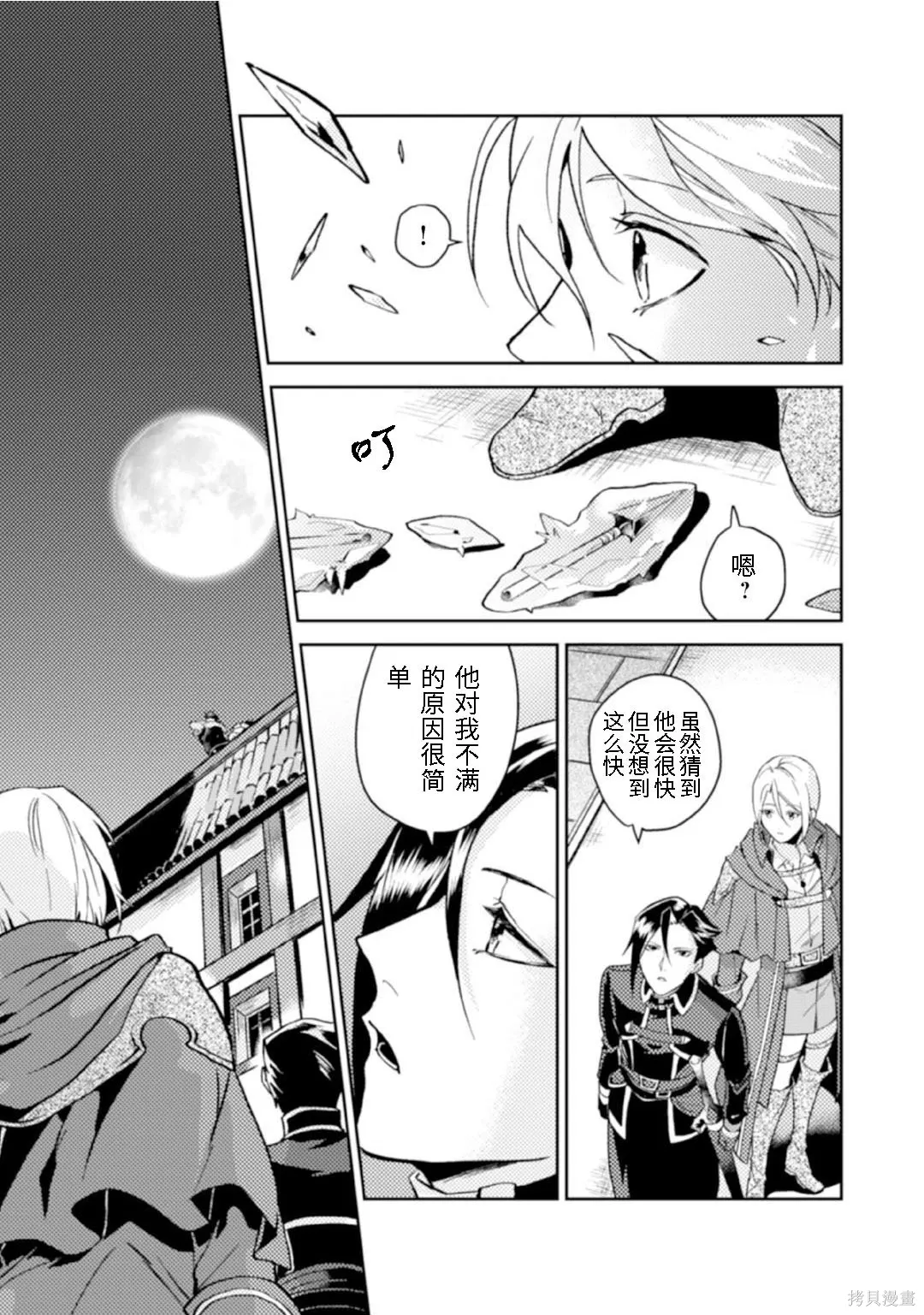 第14话 第31页