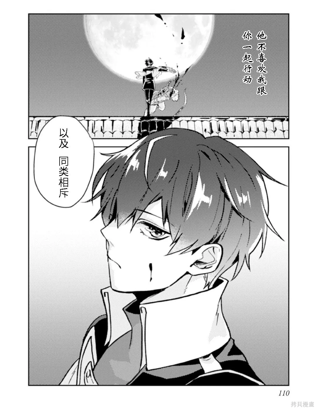 第14话 第32页