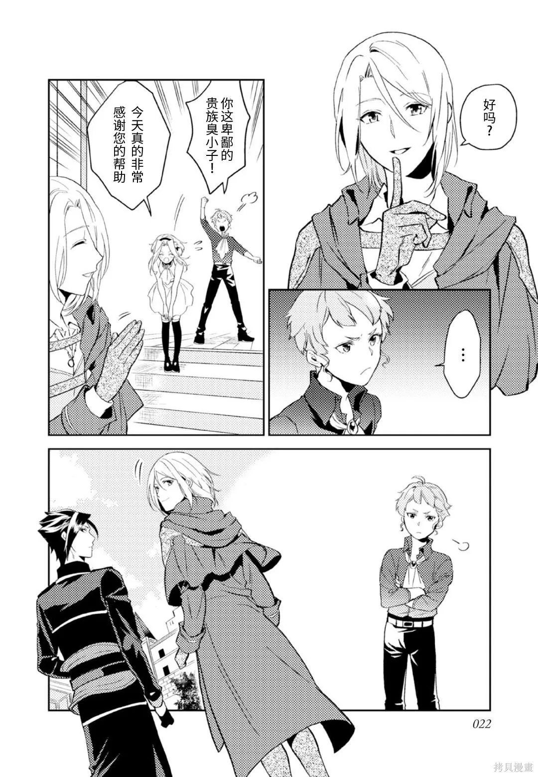 第16话 第23页