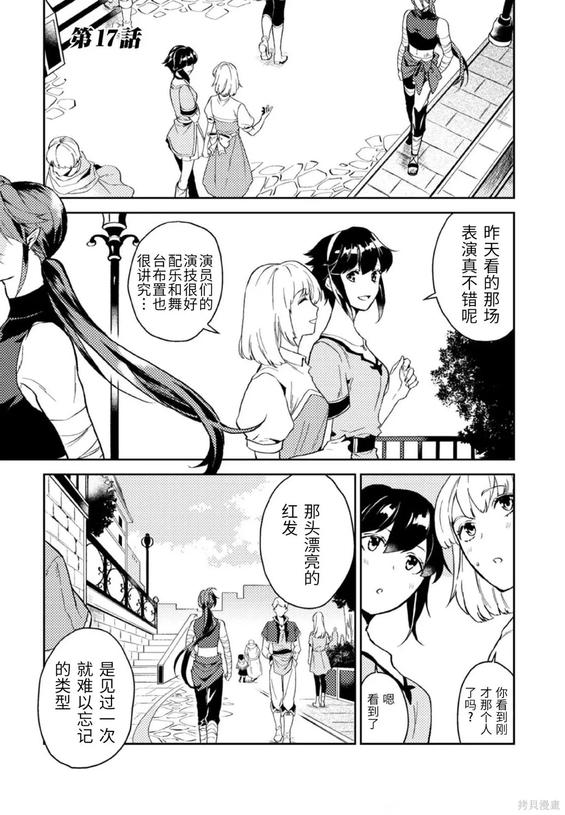 第17话 第1页