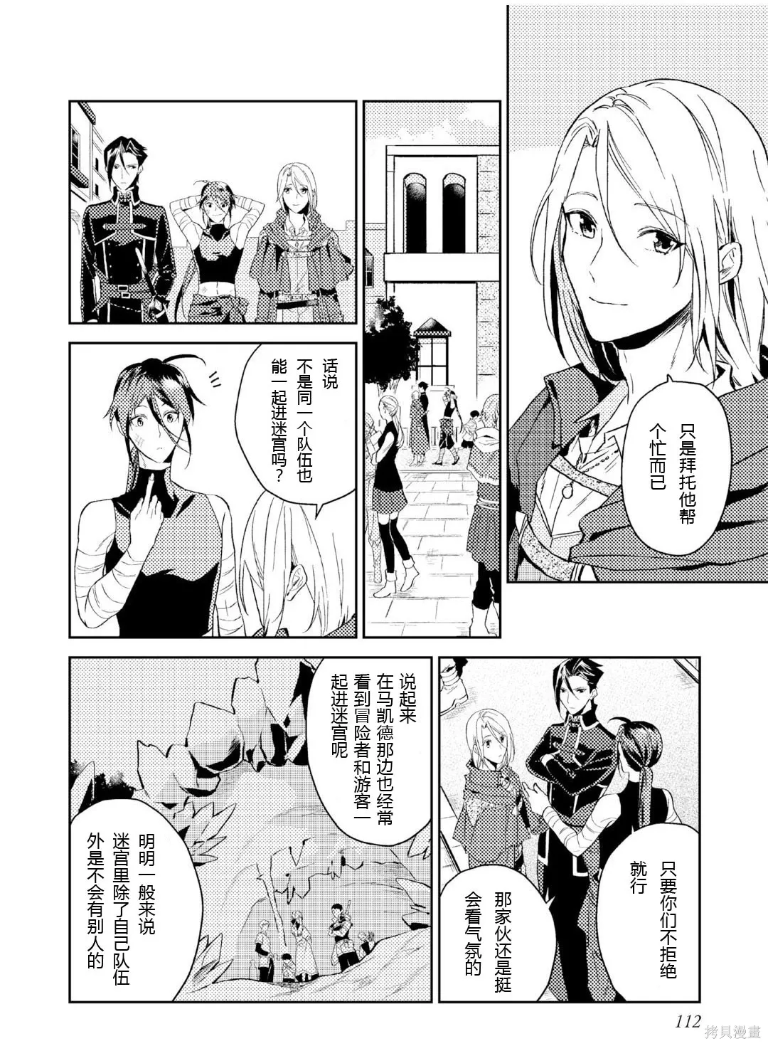 第19话 第10页