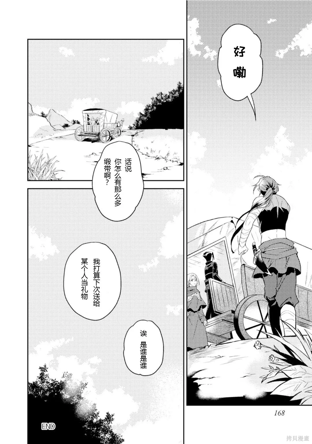 第20话 第32页