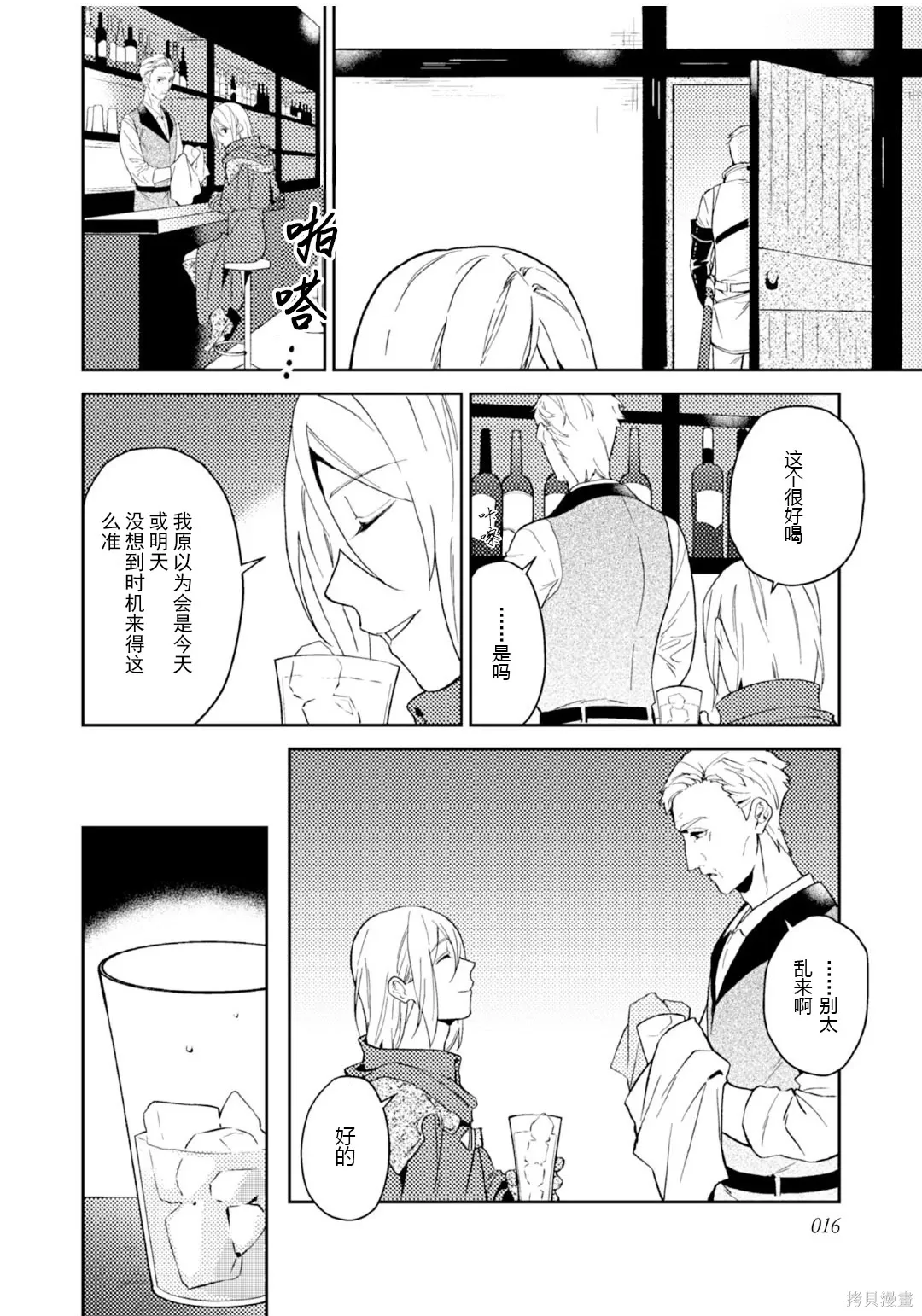 第21话 第17页