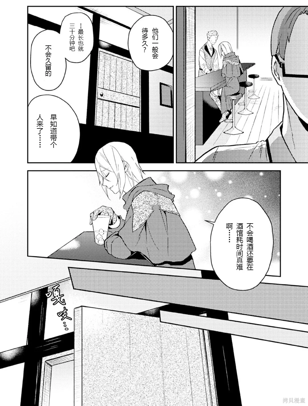 第21话 第19页