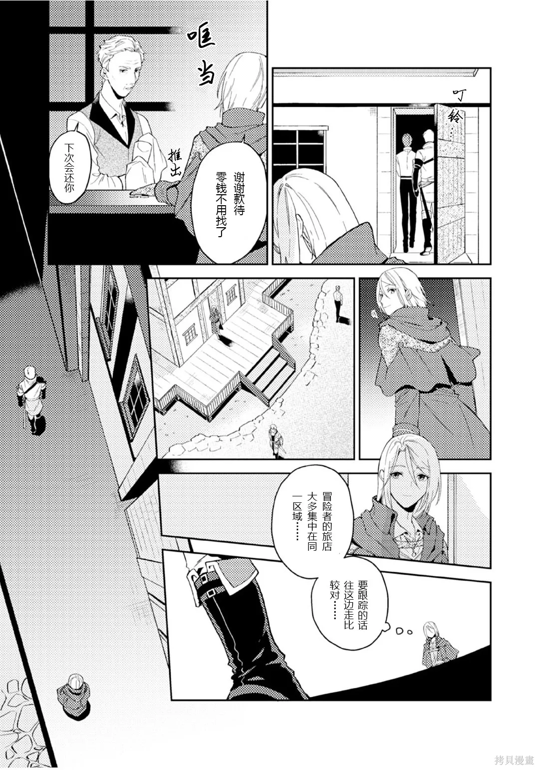 第21话 第20页