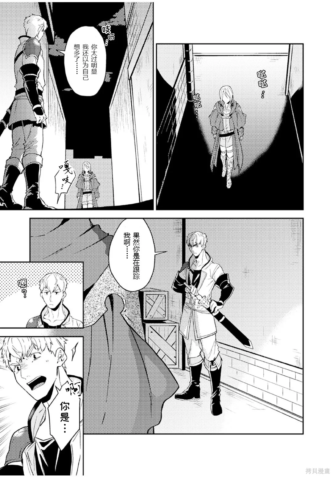 第21话 第22页