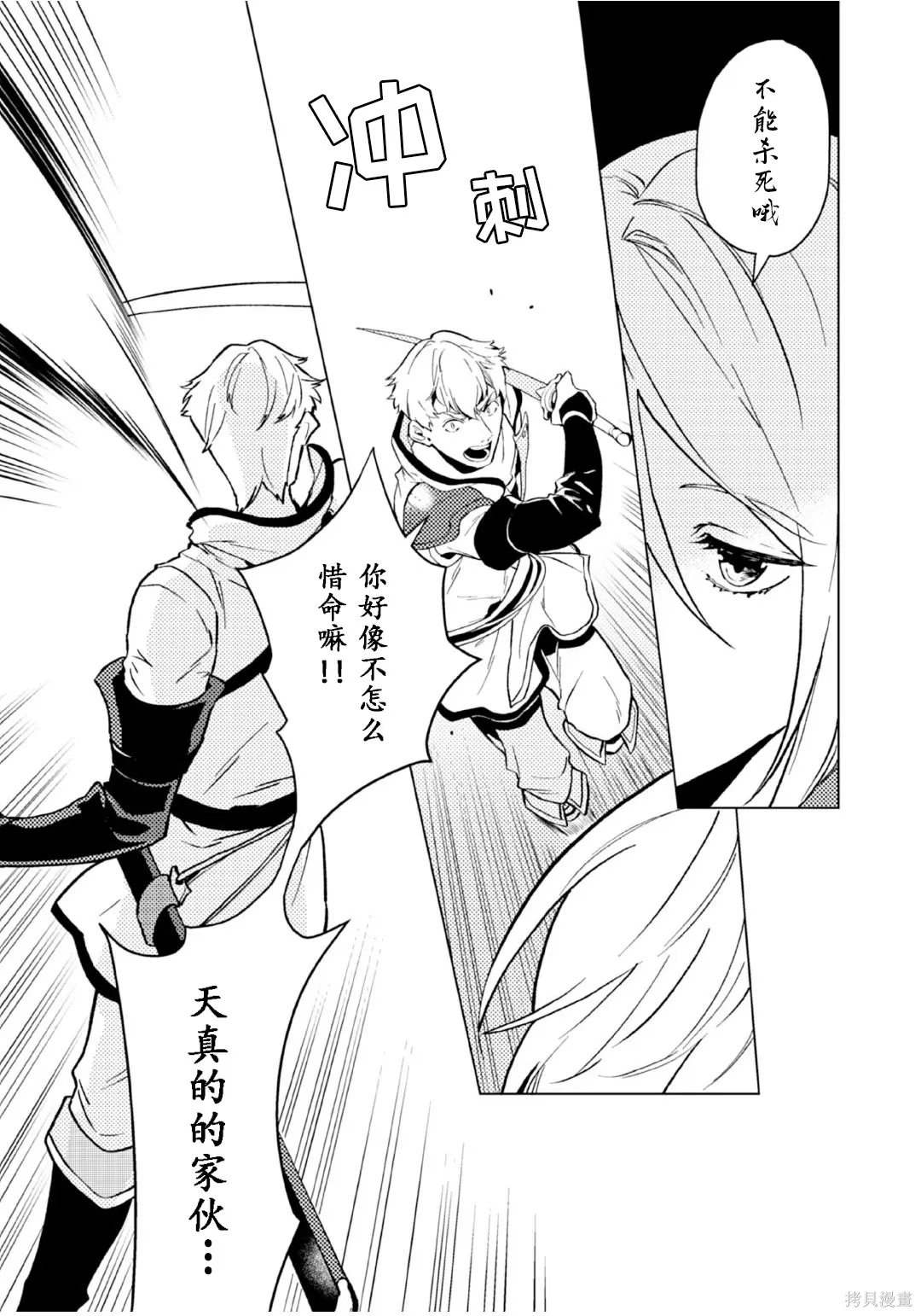第21话 第24页