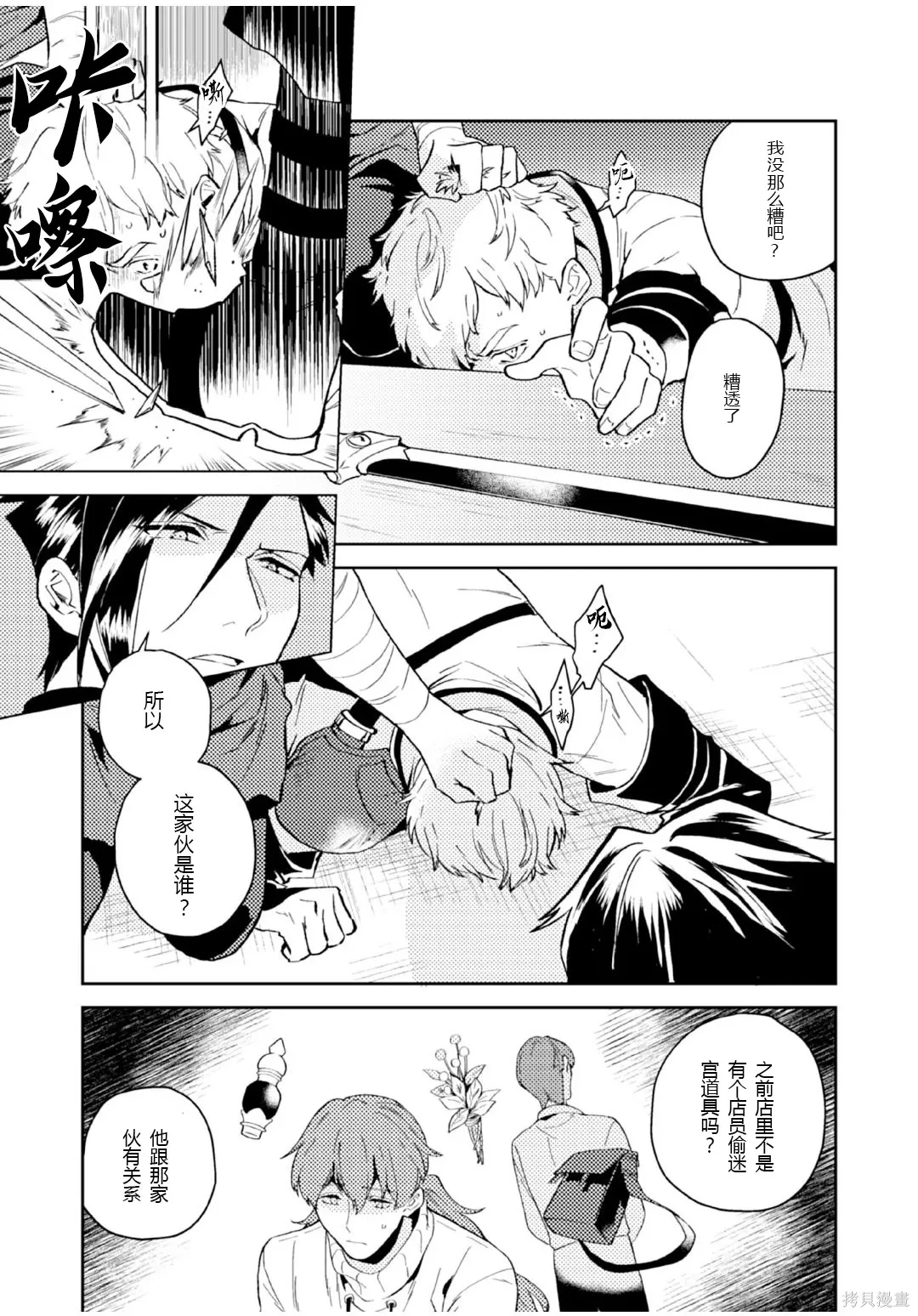 第21话 第28页