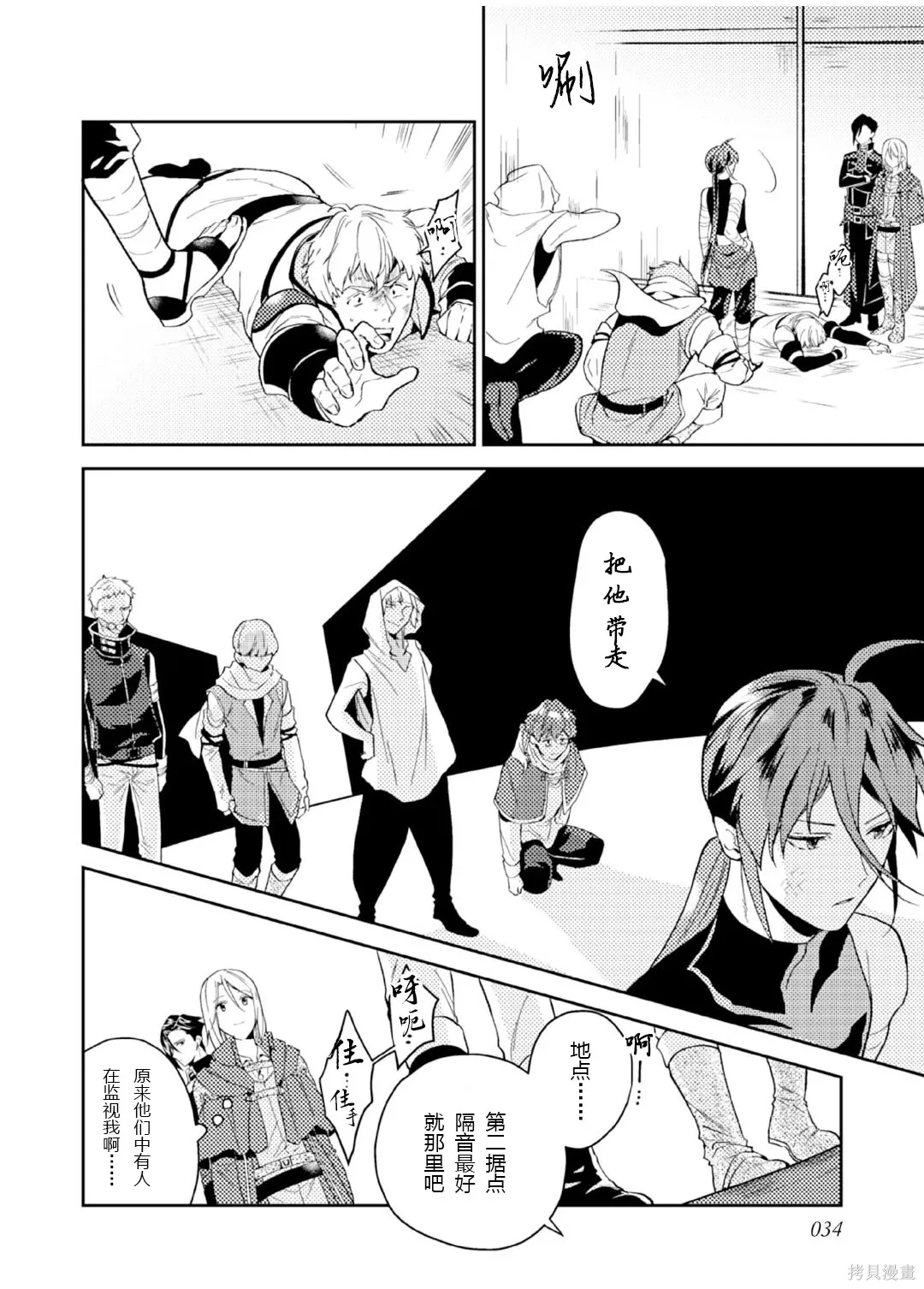 第21话 第35页