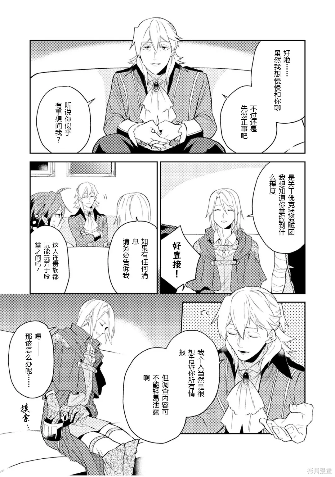 第23话 第19页
