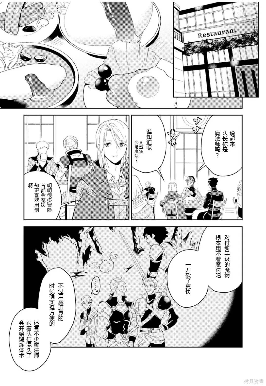 第24话 第7页