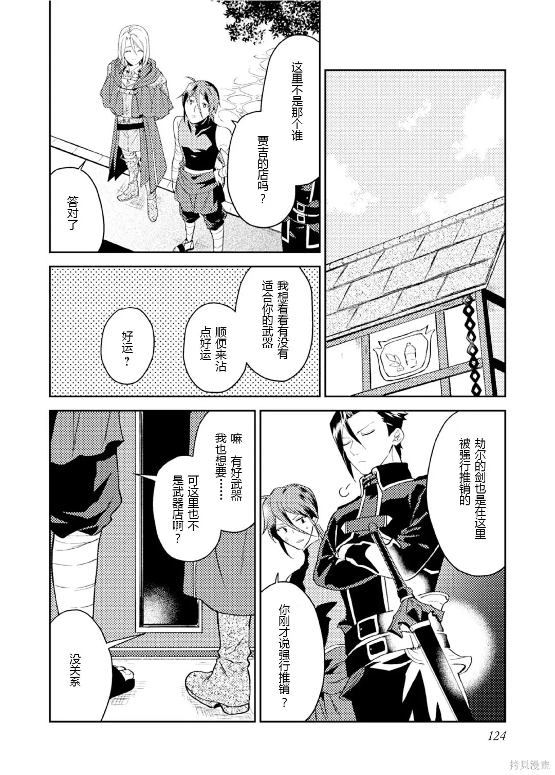第24话 第15页