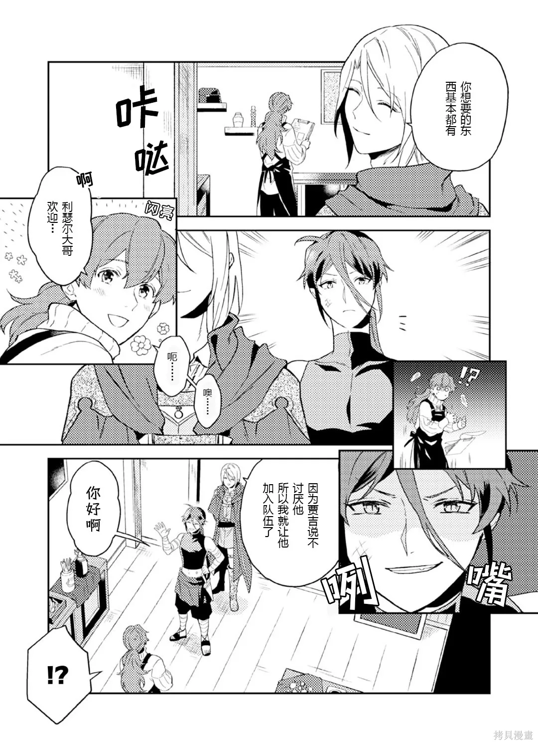 第24话 第16页